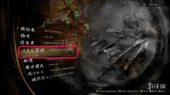 《仁王3》装备技能攻略