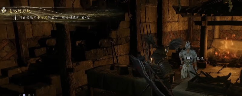 《仁王3》追忆的刀纹支线任务做法介绍