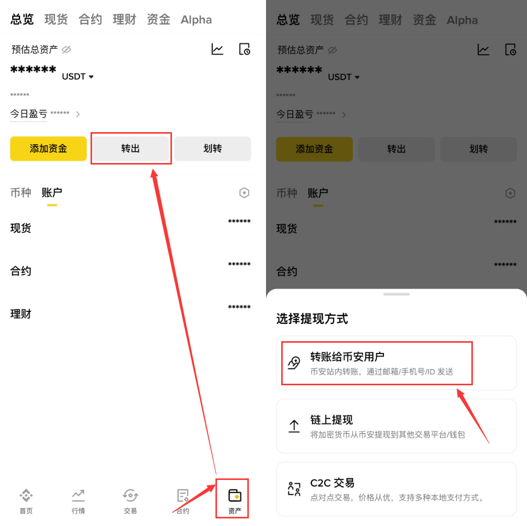 币安交易所0手续费转账虚拟货币的操作方法
