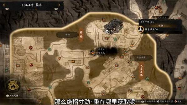 仁王3寸劲重位置分享