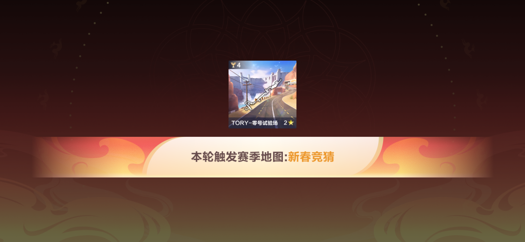 QQ飞车马力全开赛季介绍