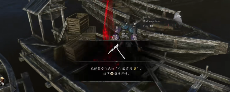 《仁王3》落雷刃雷千千古位置分享