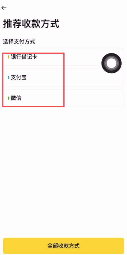 币安C2C交易教学