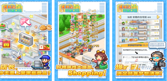 模拟经营超市的游戏有哪些2026好玩的经营超市手游排名