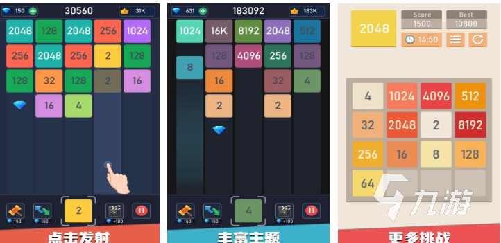 有趣的2048数字合成游戏下载 好玩的2048游戏合集2026