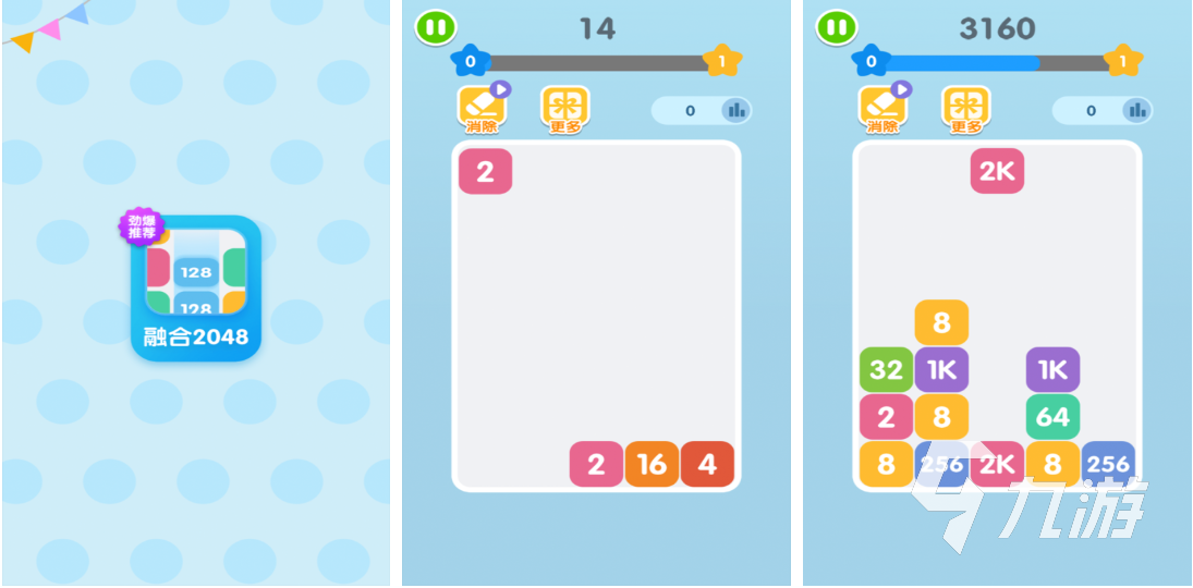 有趣的2048数字合成游戏下载 好玩的2048游戏合集2026
