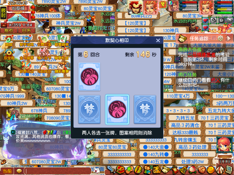 梦幻西游情人节活动介绍