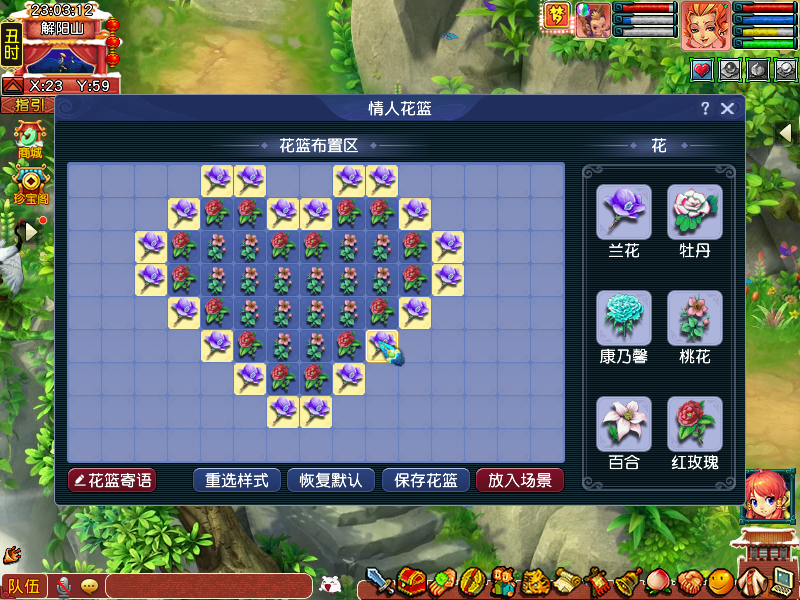 梦幻西游情人节活动介绍