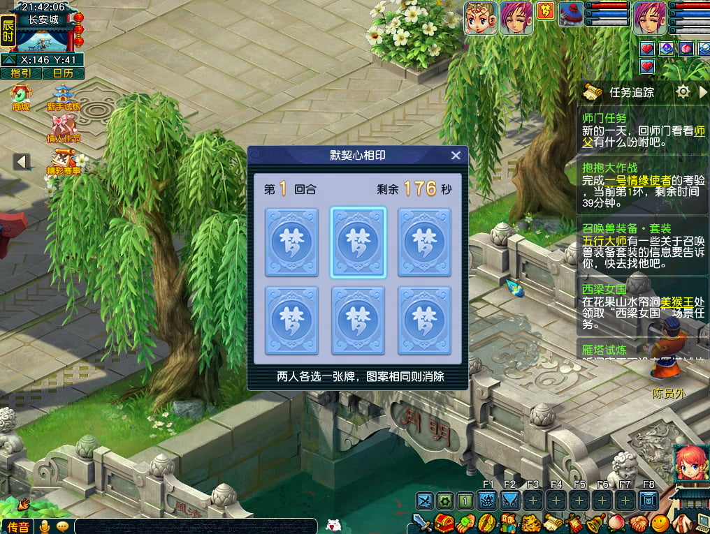 梦幻西游抱抱大作战活动介绍