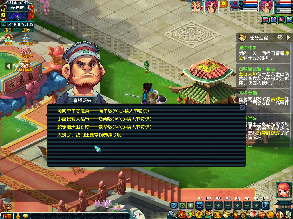 梦幻西游不羡驾鸯不羡仙活动介绍