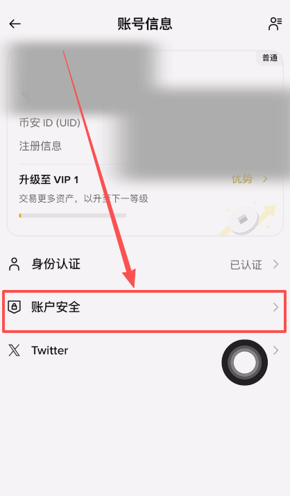 币安创建通行密钥