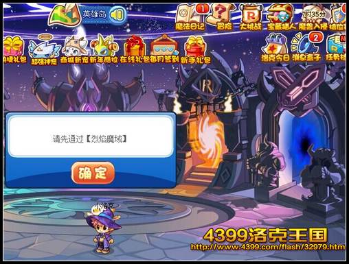 洛克王国急速竞技场怎么进