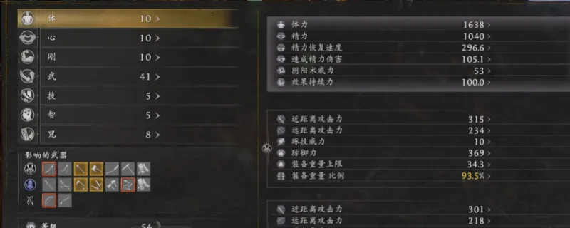 《仁王3》新手怎么玩