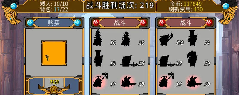 《矮人军团自走棋》装备选择与词缀机制解析