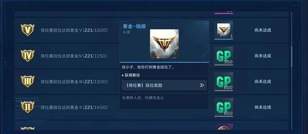 《逆战未来》排位奖励详解