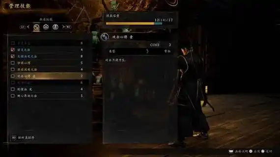 仁王3魂石用处介绍