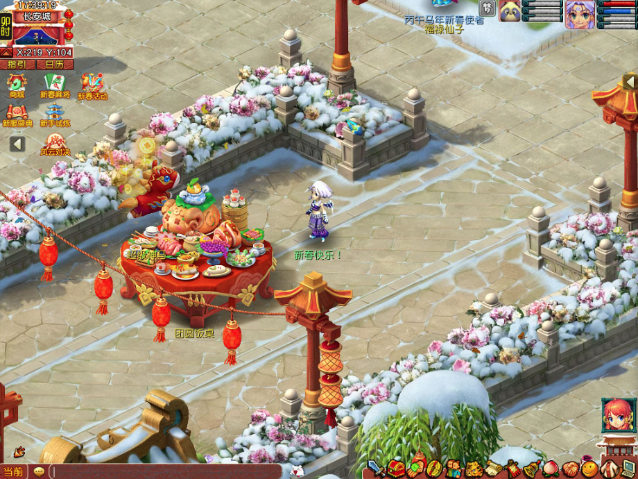 梦幻西游恭喜发财新服介绍