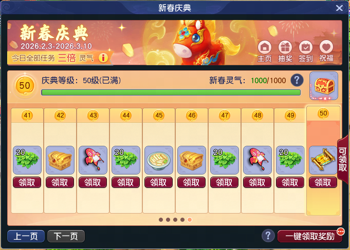 梦幻西游恭喜发财新服介绍