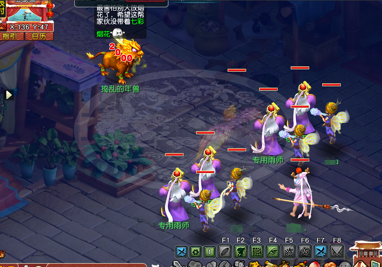 梦幻西游畅玩服新春活动介绍