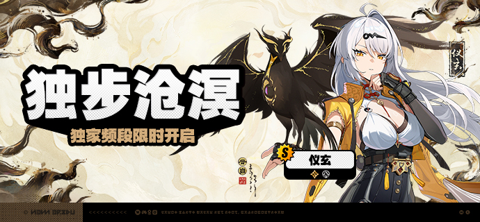 绝区零2.6版本限时频段一览