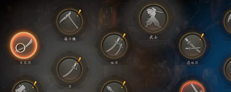 《仁王3》新手武器选择指南