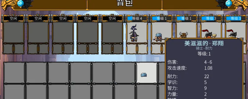 《矮人军团自走棋》神器游戏机制解析