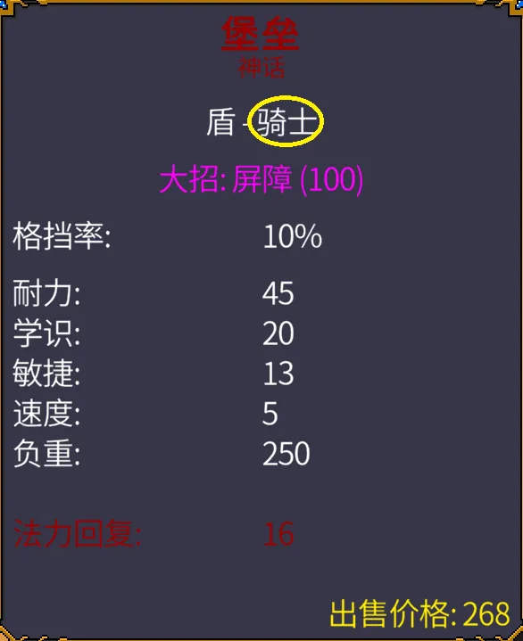 《矮人军团自走棋》职业游戏机制解析
