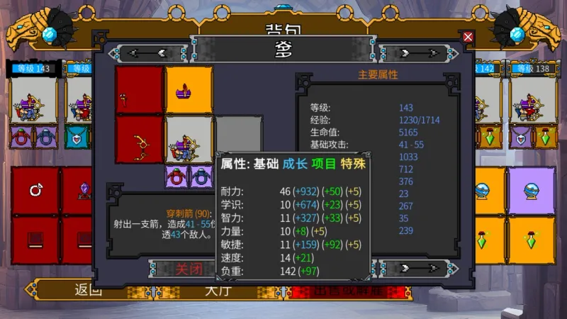 《矮人军团自走棋》职业游戏机制解析