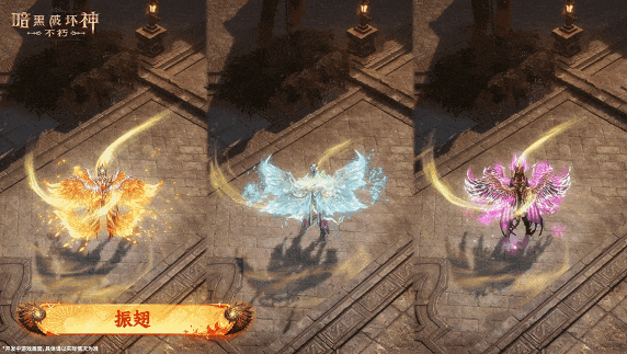 暗黑破坏神:不朽翅膀洗练系统介绍