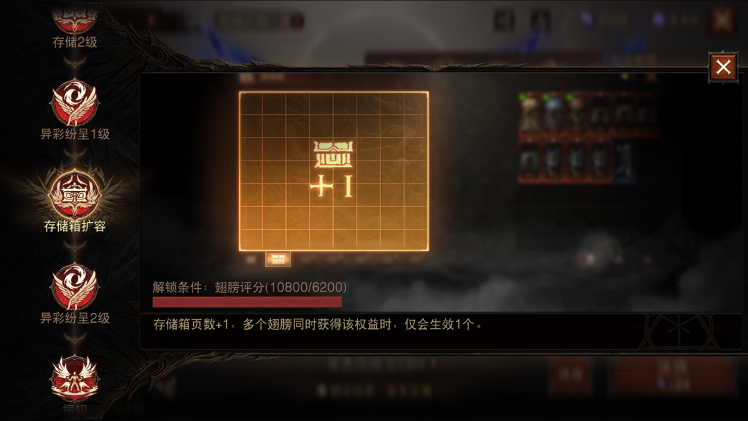 暗黑破坏神:不朽翅膀洗练系统介绍