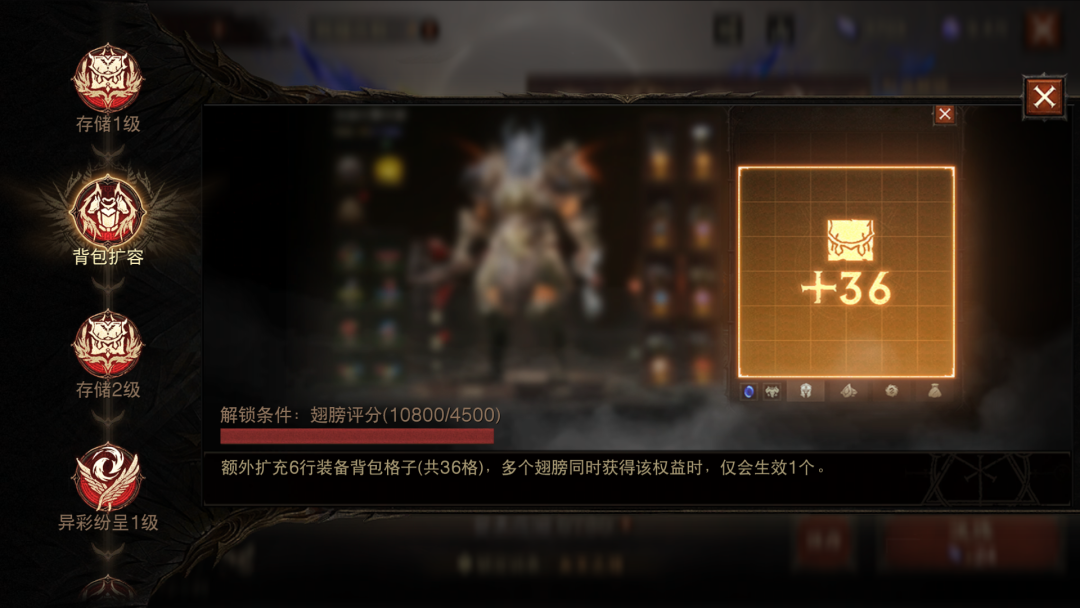 暗黑破坏神：不朽翅膀洗练系统介绍