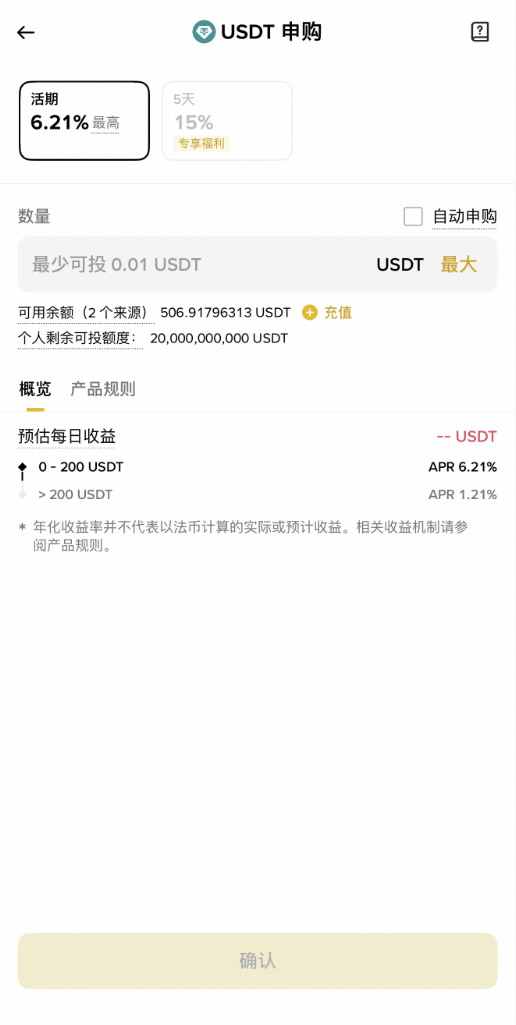 稳定币(USDT)存哪里利息最高？币安vs欧易理财收益对比