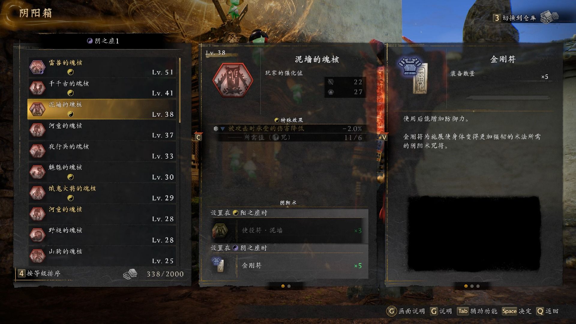 仁王3装备强化功能解锁方法