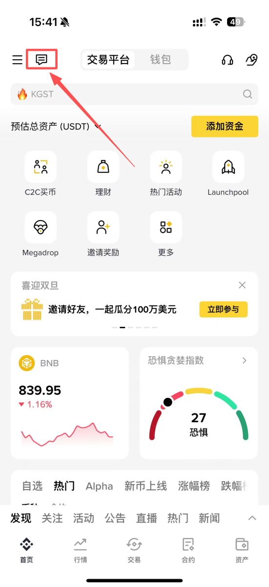 币安长短期活动总整理