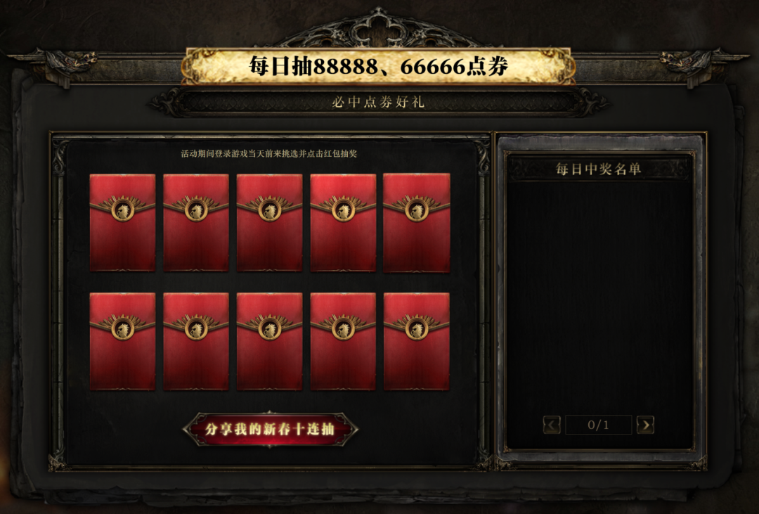 流放之路马年福利一览