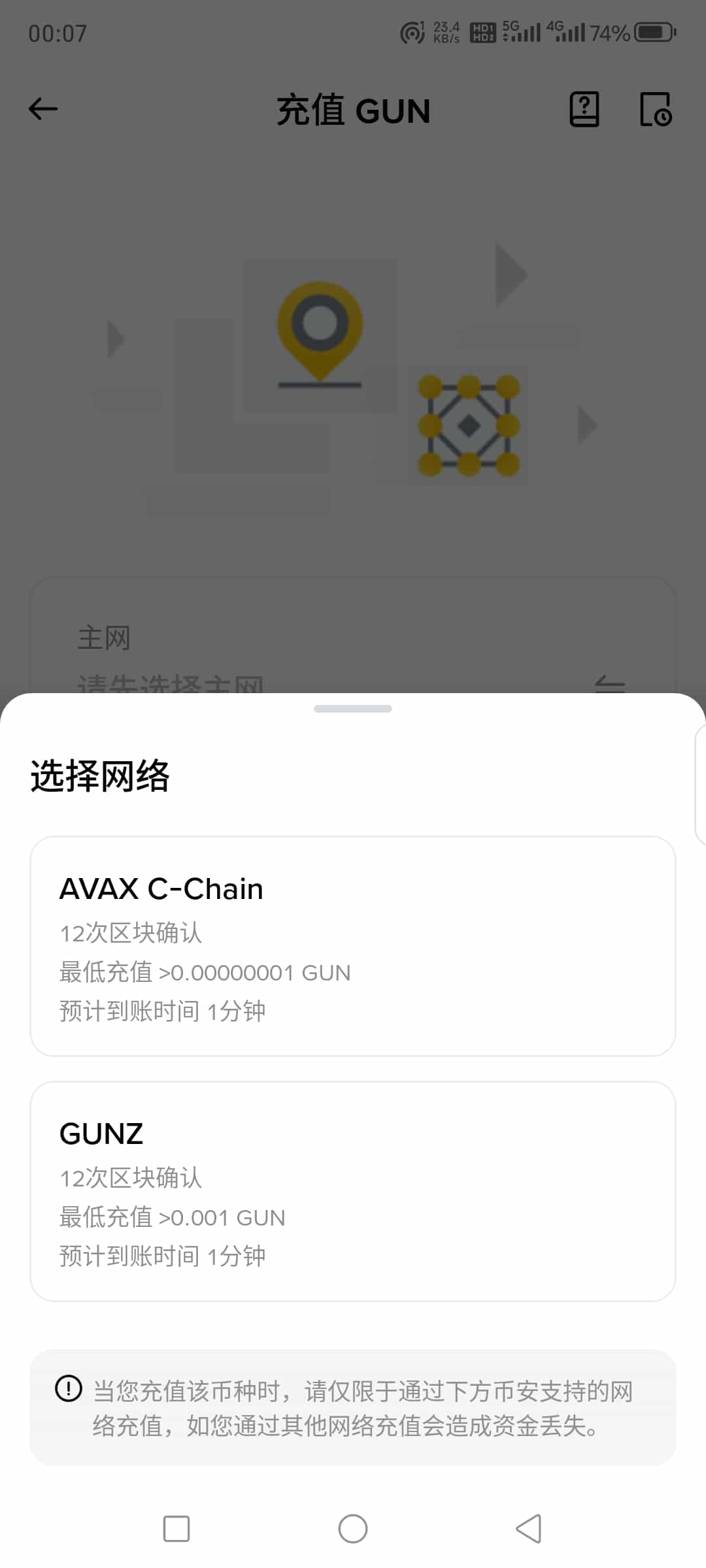 方法二：GUN币充值（已有其它平台资产）