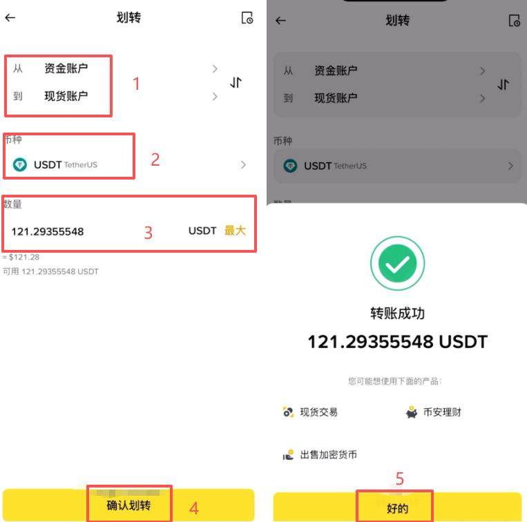 资金划转:让资金流动起来_图2
