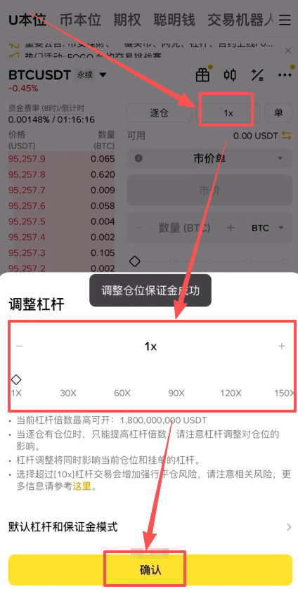 进阶玩法:合约交易入门_图4