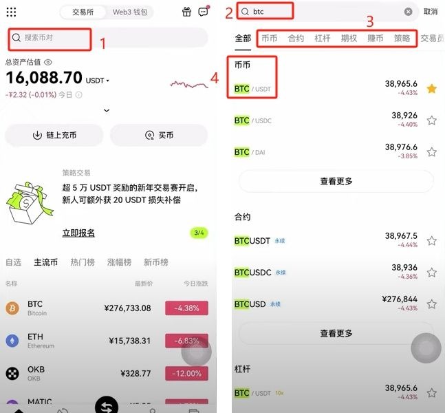 比特币购买教学