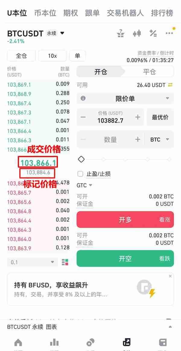 合约交易的价格（成交价格、指数价格、标记价格）