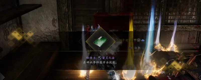 《仁王3》秘传书留灵之法获取攻略-滨松宿东部大宝箱详解