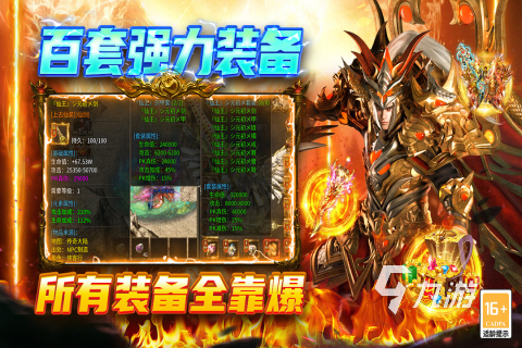 有哪些打boss爆装备的手游推荐 2026精彩的打怪爆装备的手游分享