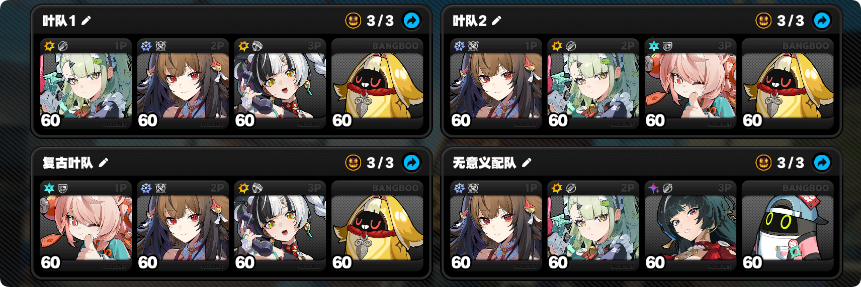 绝区零千夏配队推荐