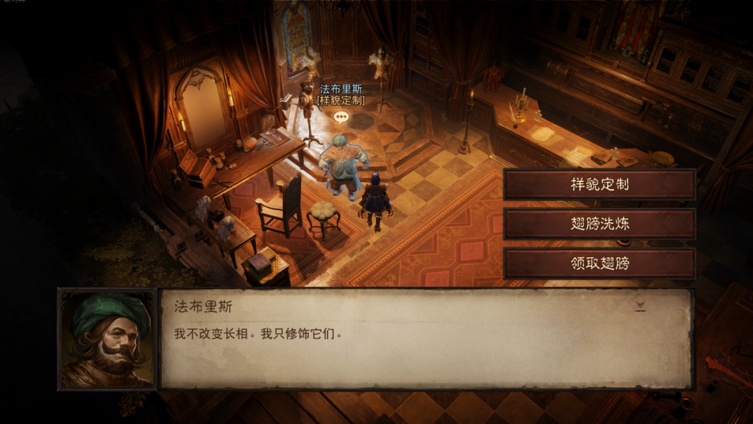 暗黑破坏神：不朽翅膀洗练系统介绍