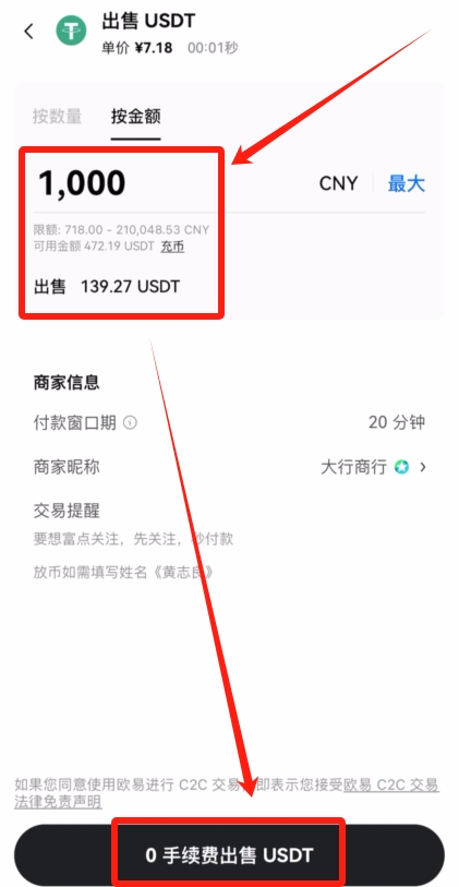 欧易资金提现成人民币的教程