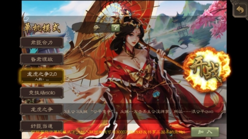 羽落星河三国杀 1