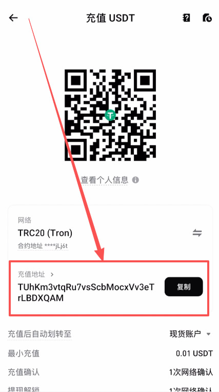 第一步:获取充值地址(接收方:Bitget)_图4