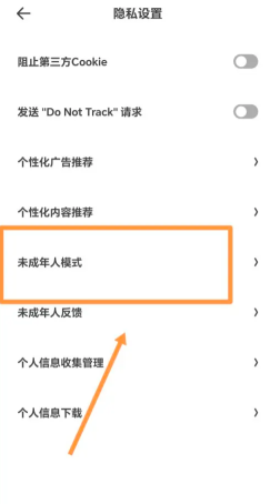 夸克老司机模式怎么打开 夸克老司机模式登录入口显示什么