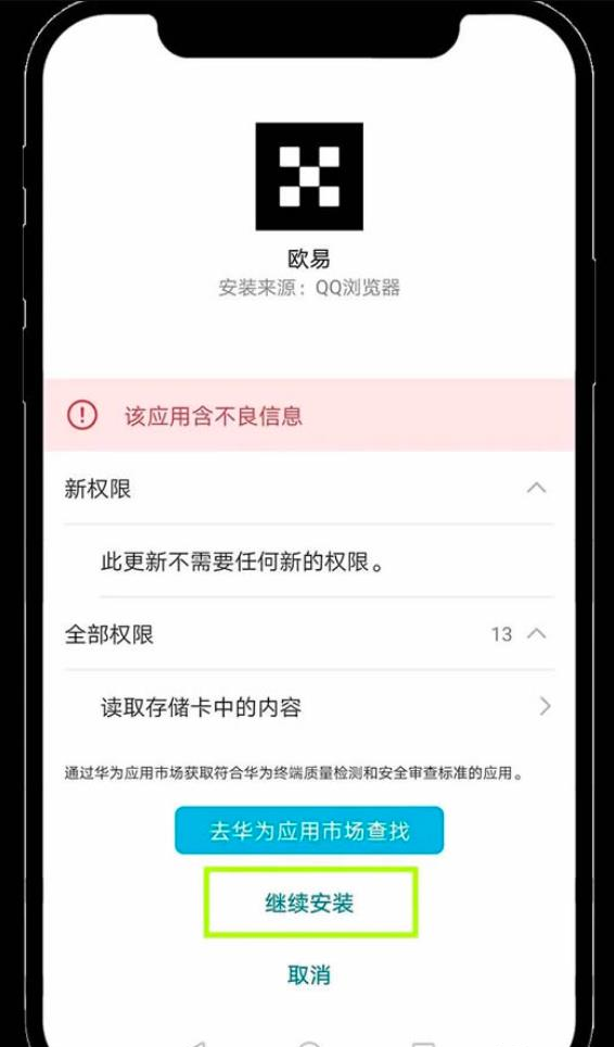 欧易OKX官网下载教程