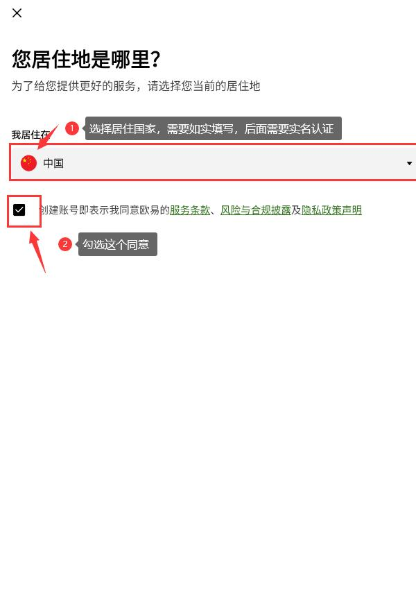 oyi交易所app安卓下载链接 欧意交易平台官方app手机端详细安装注册教程